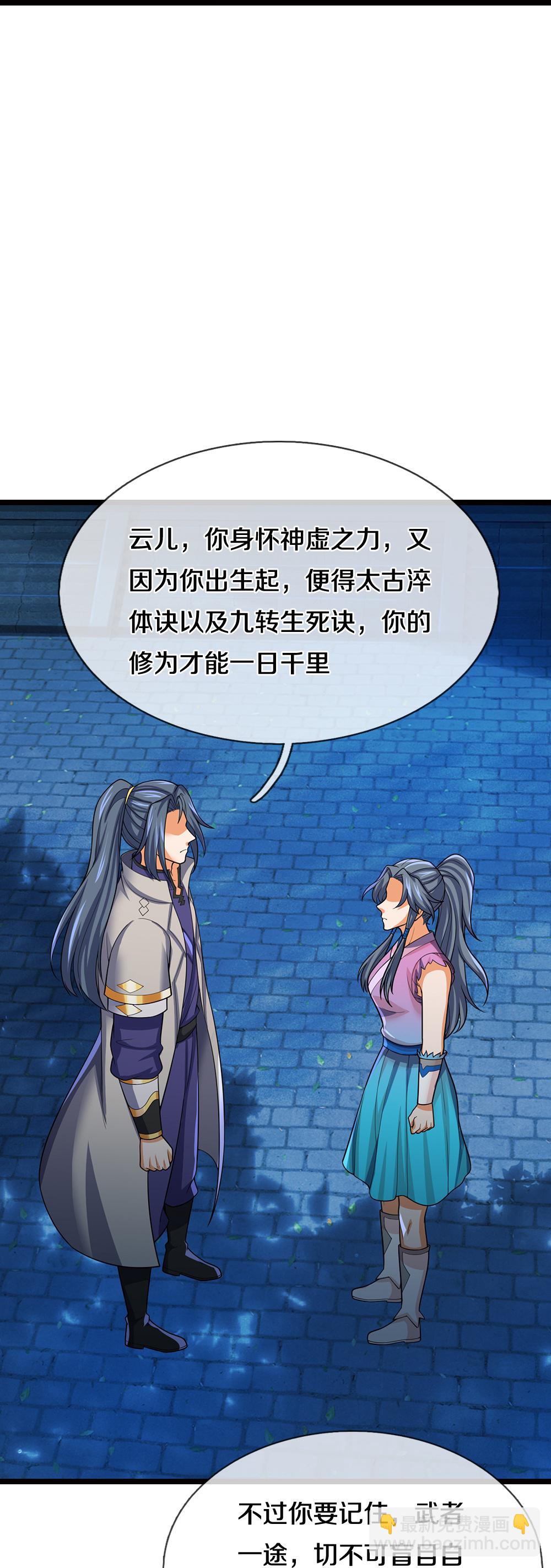第695话 新的征程26