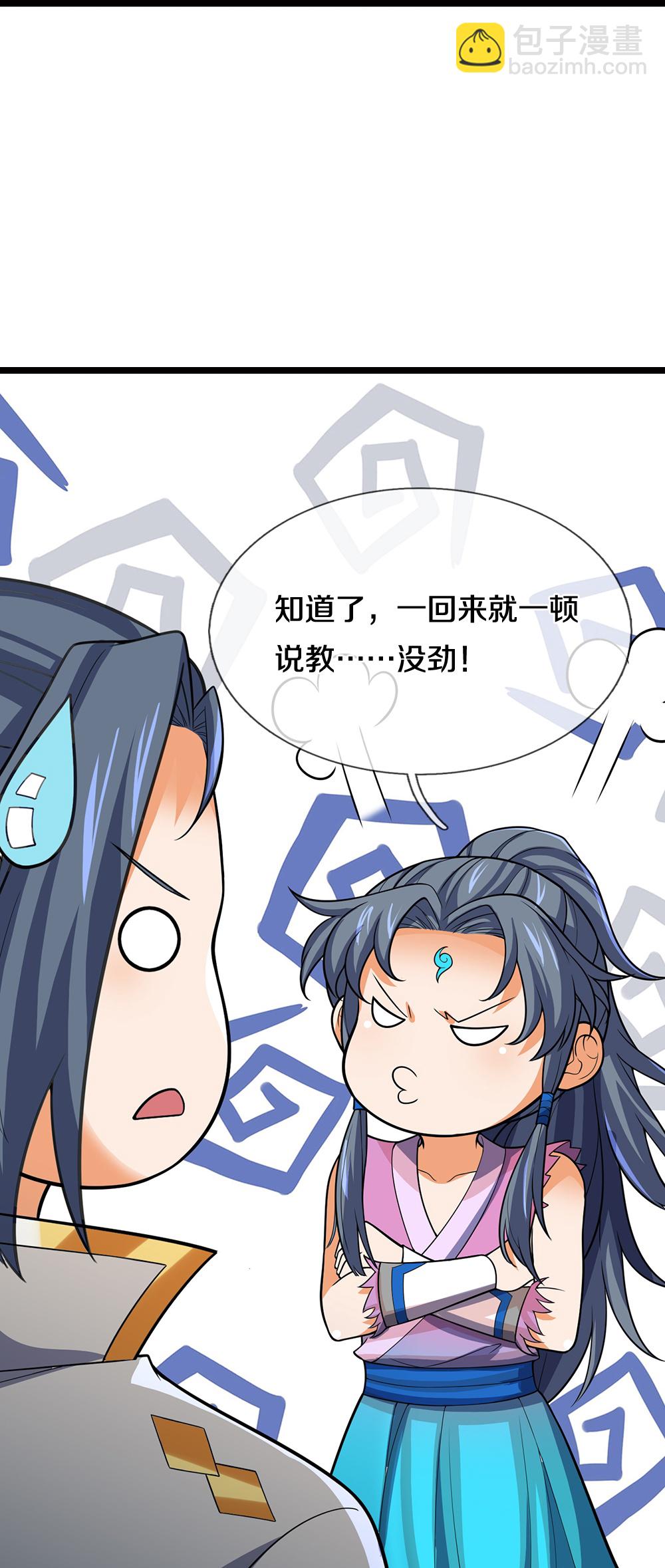第695话 新的征程28