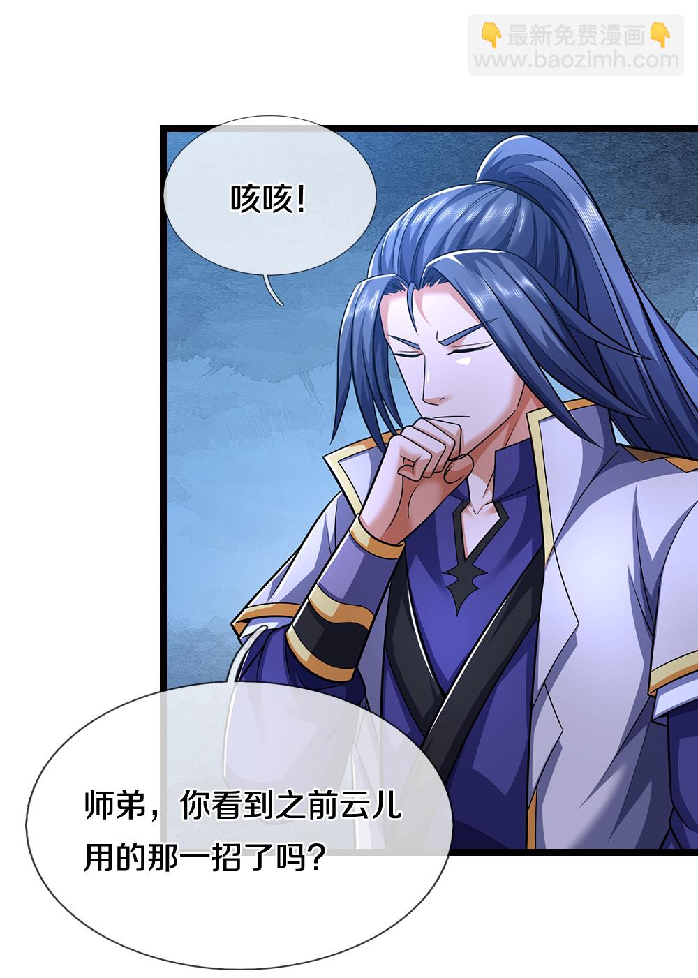 第695话 新的征程3