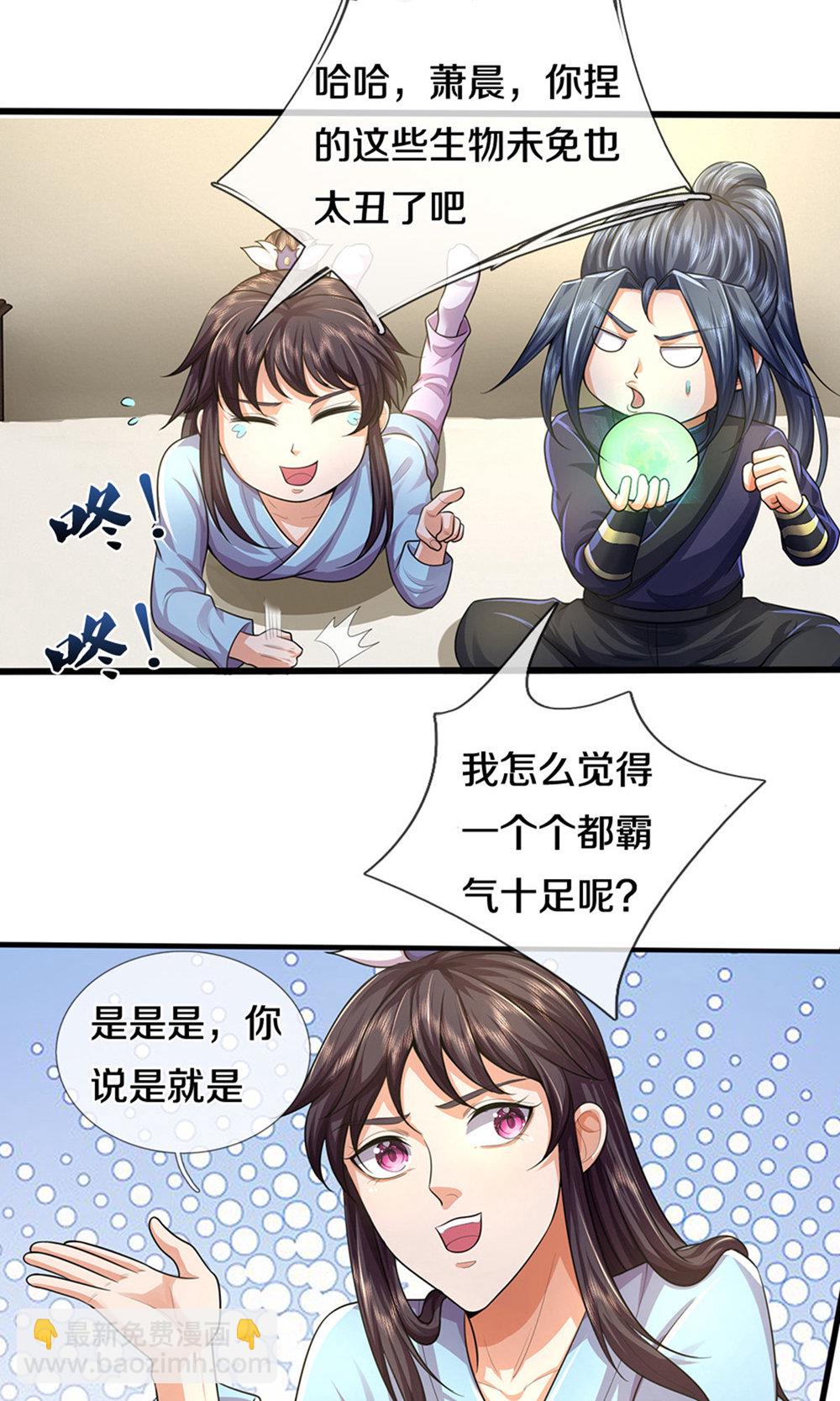 第696话 萧晨哥哥成功了吗？12