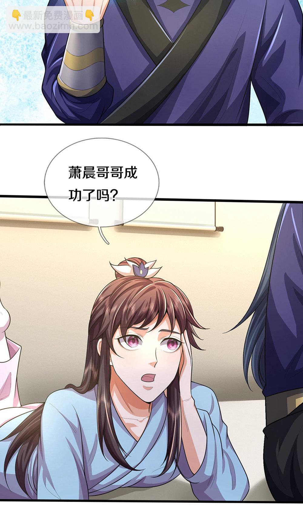 第696话 萧晨哥哥成功了吗？3