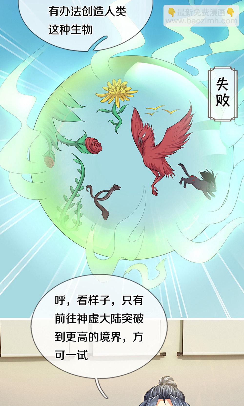 第696话 萧晨哥哥成功了吗？6