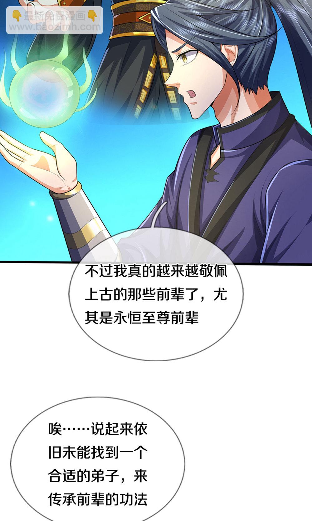 第696话 萧晨哥哥成功了吗？8