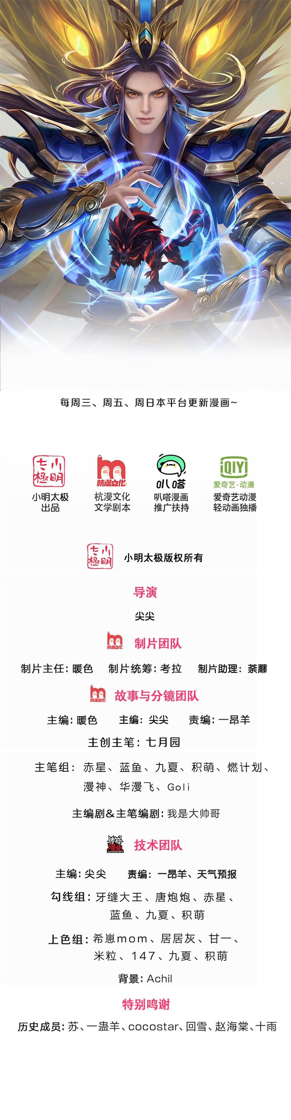 第697话 再别，我的世界0