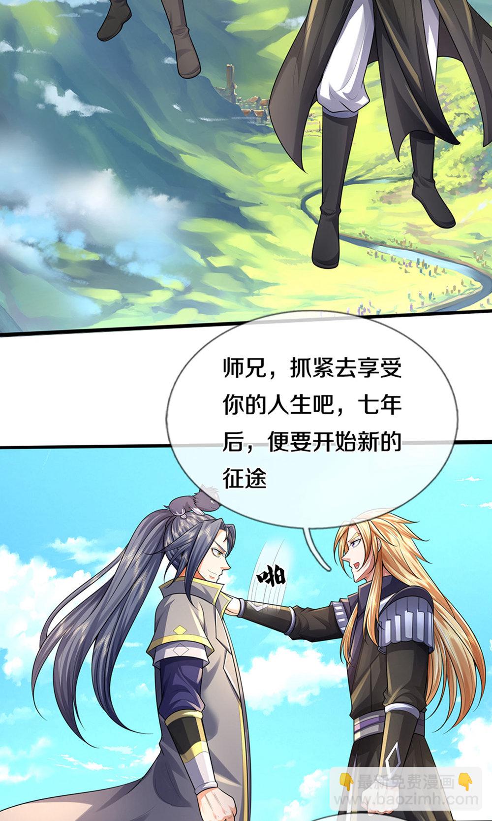 第697话 再别，我的世界12