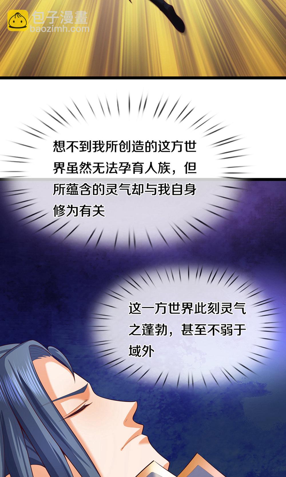 第697话 再别，我的世界18