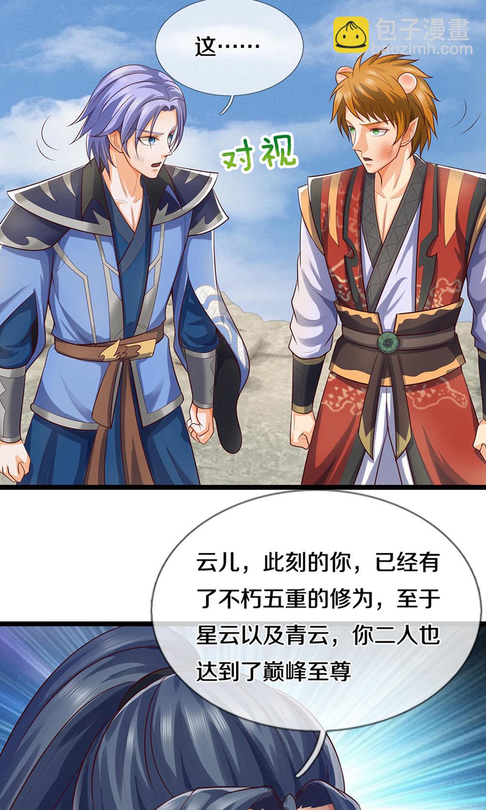 第697话 再别，我的世界24