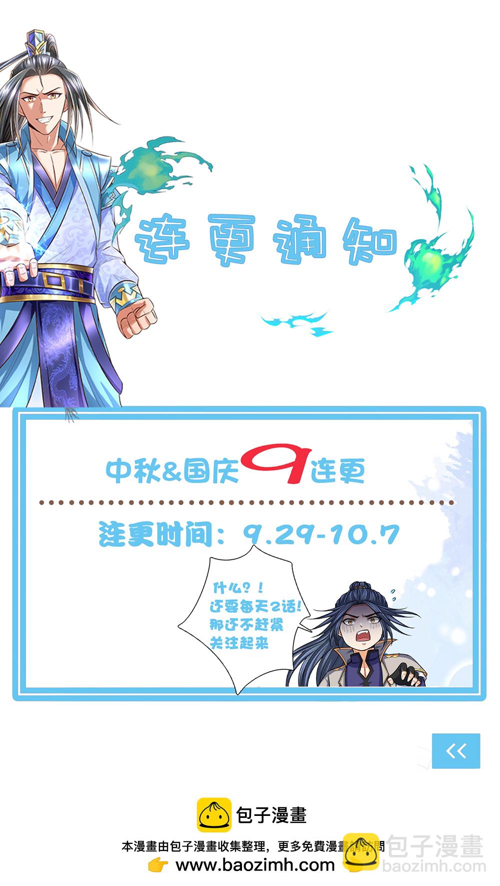 第697话 再别，我的世界40
