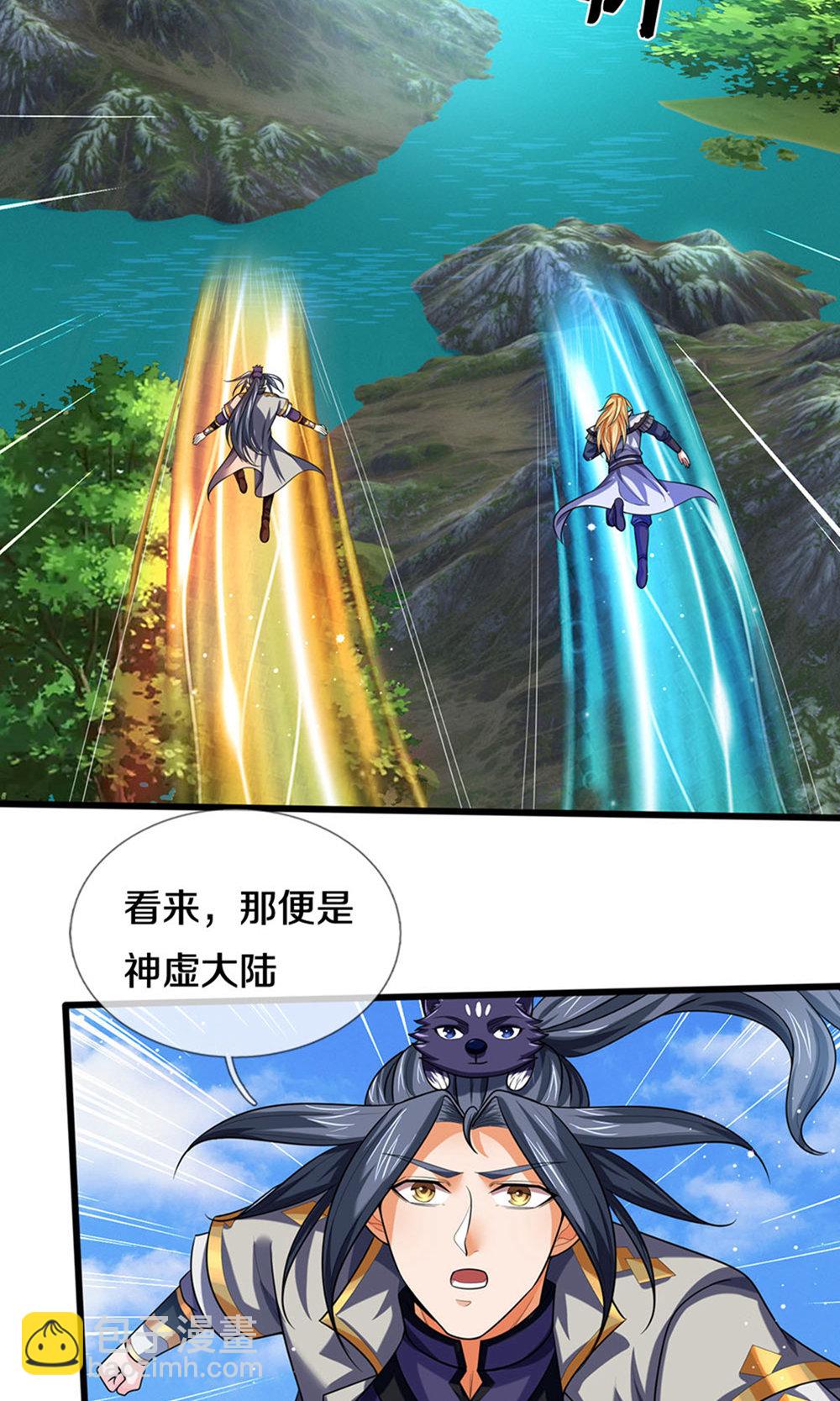 第698话 神虚大陆，我来了！12