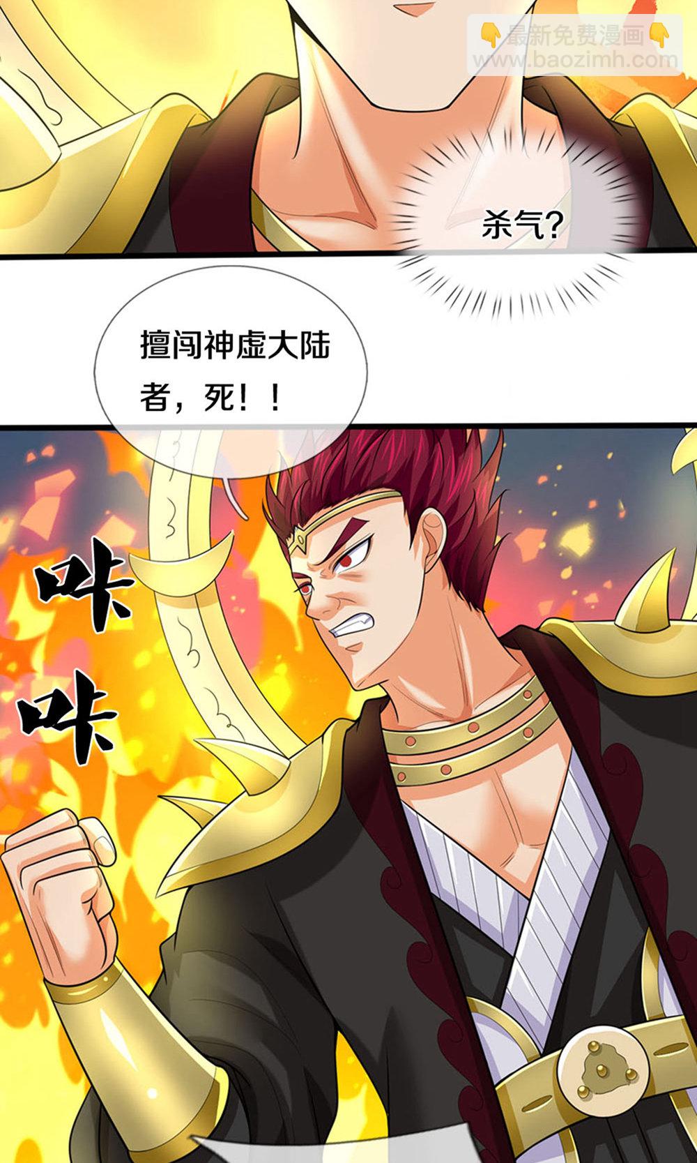 第698话 神虚大陆，我来了！23