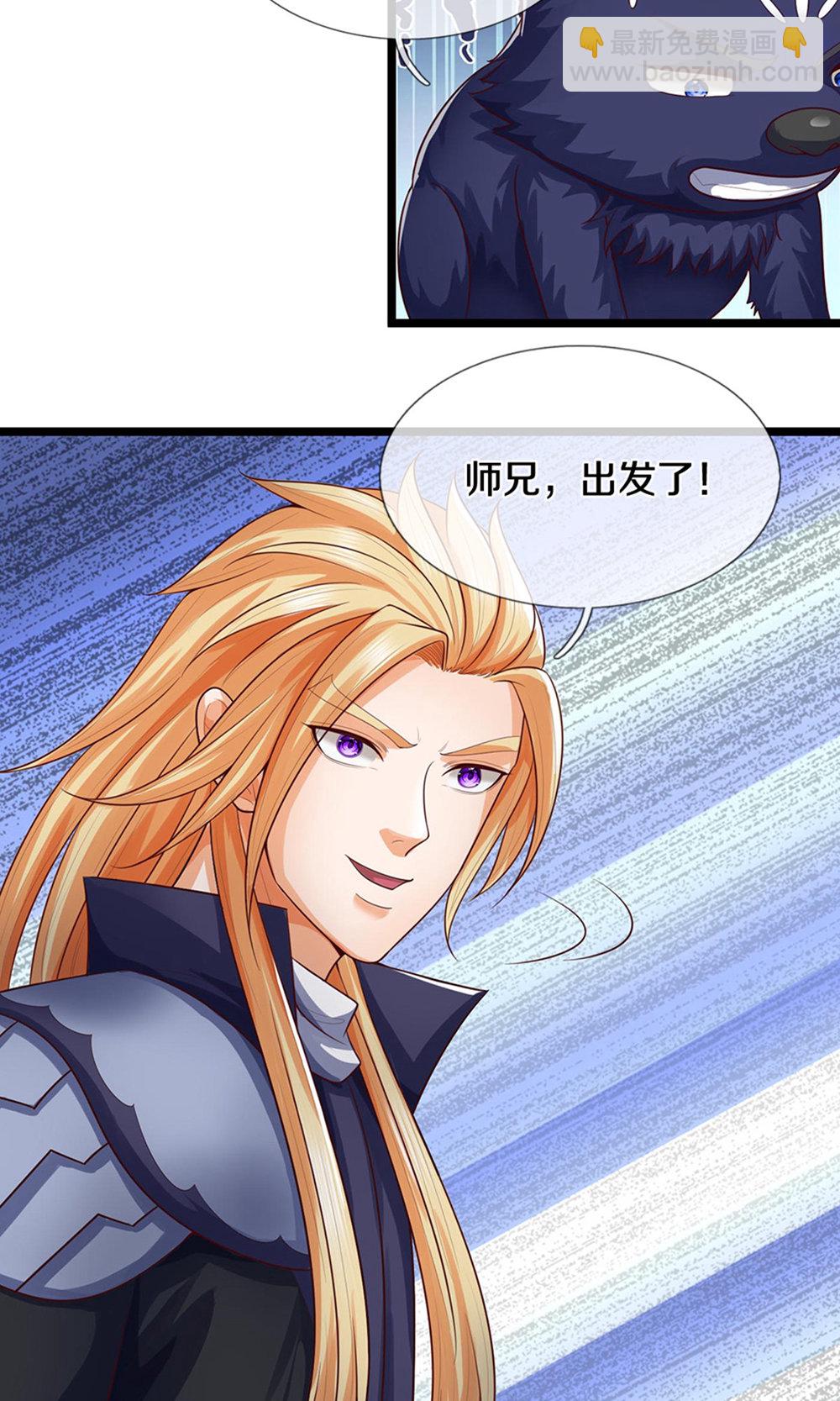 第698话 神虚大陆，我来了！3