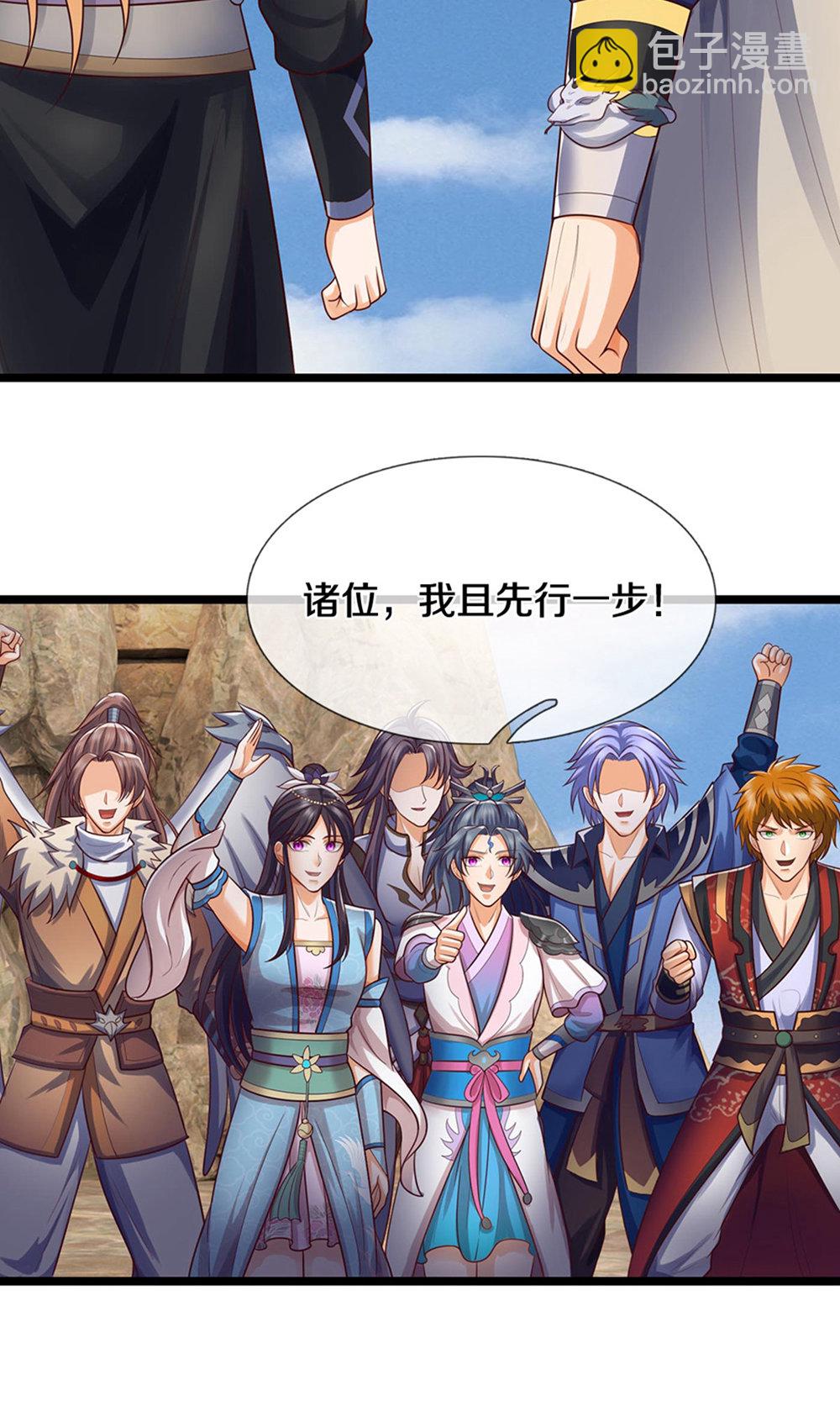 第698话 神虚大陆，我来了！5
