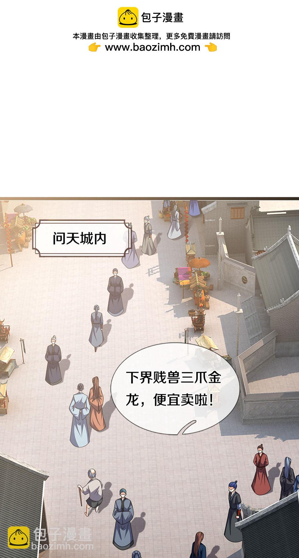第700话 天机阁，无穷宝藏1