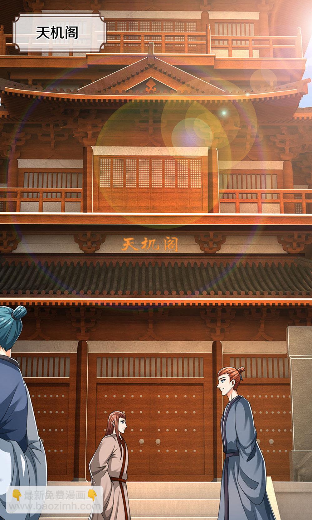 第700话 天机阁，无穷宝藏13