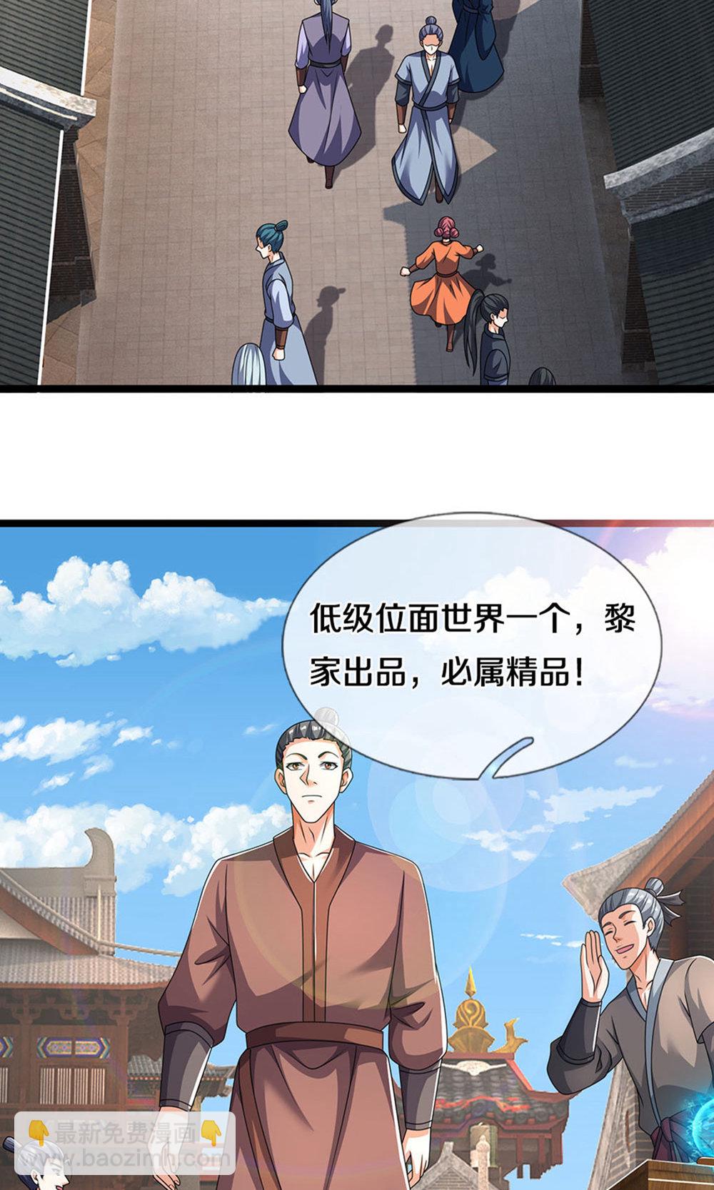 第700话 天机阁，无穷宝藏2