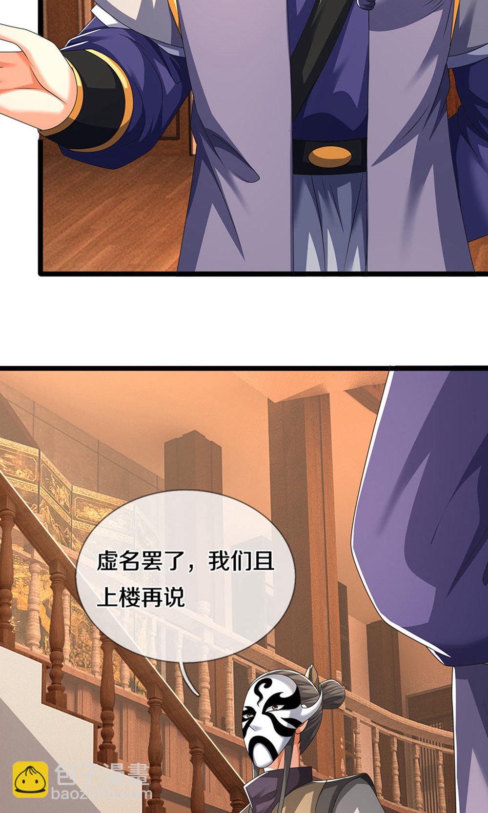 第700话 天机阁，无穷宝藏20