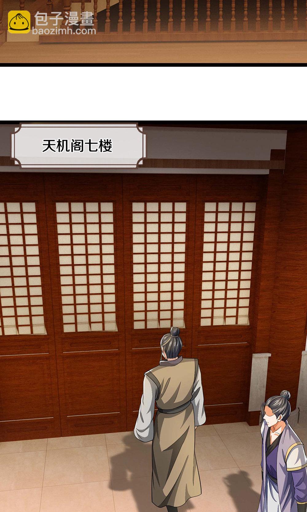 第700话 天机阁，无穷宝藏23