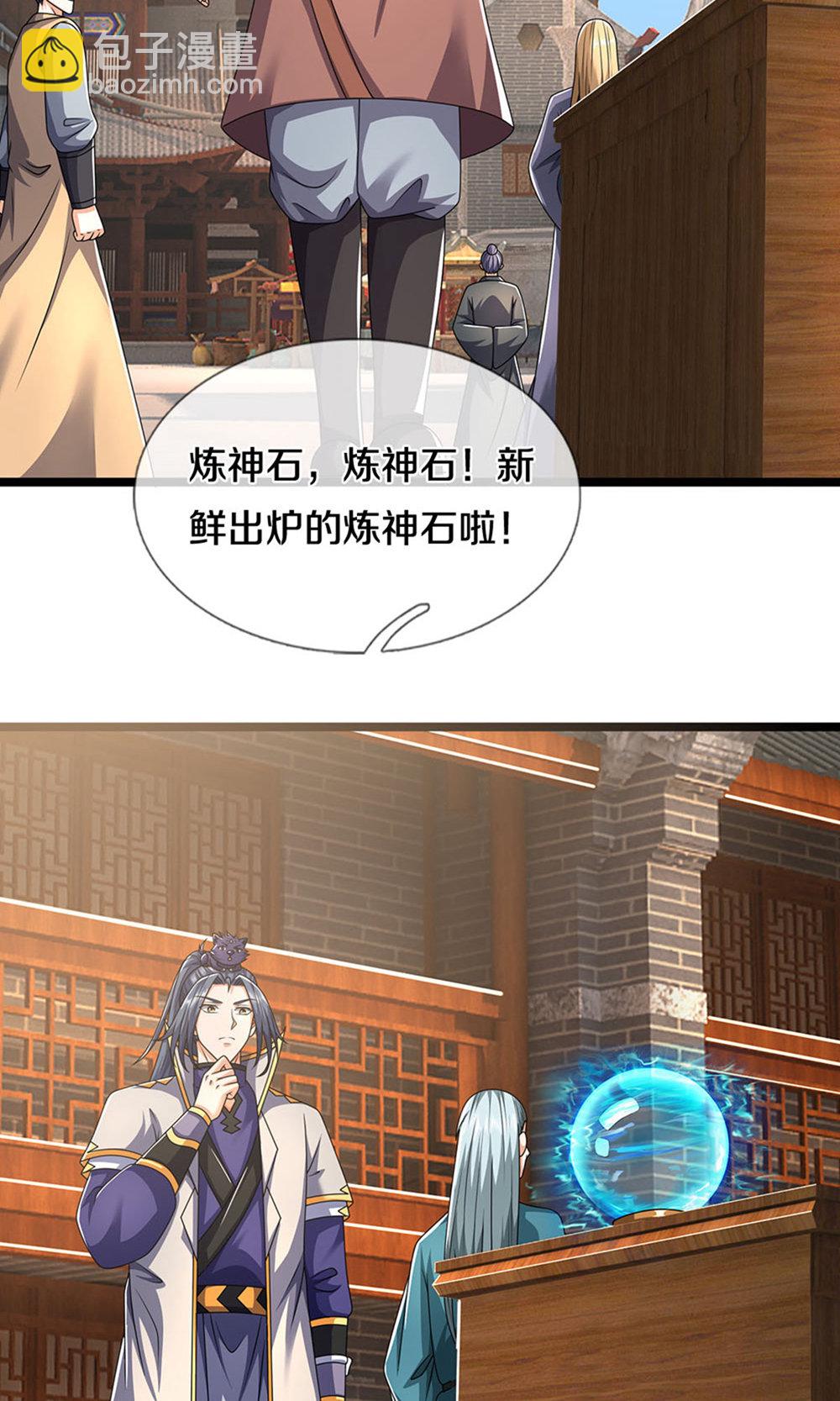 第700话 天机阁，无穷宝藏3