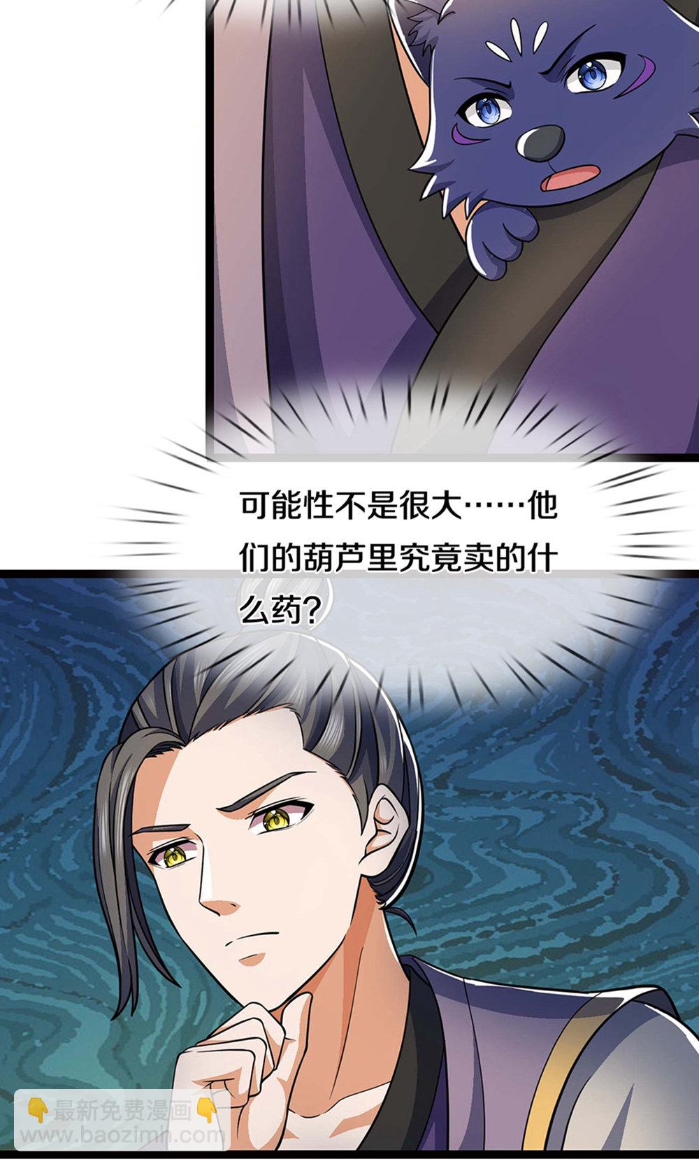 第700话 天机阁，无穷宝藏33
