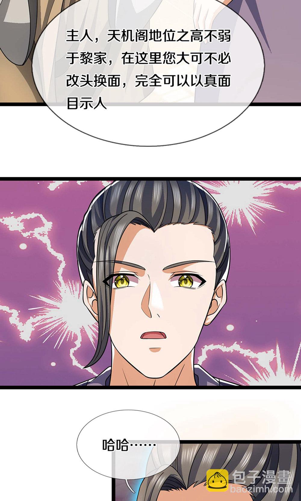 第700话 天机阁，无穷宝藏35