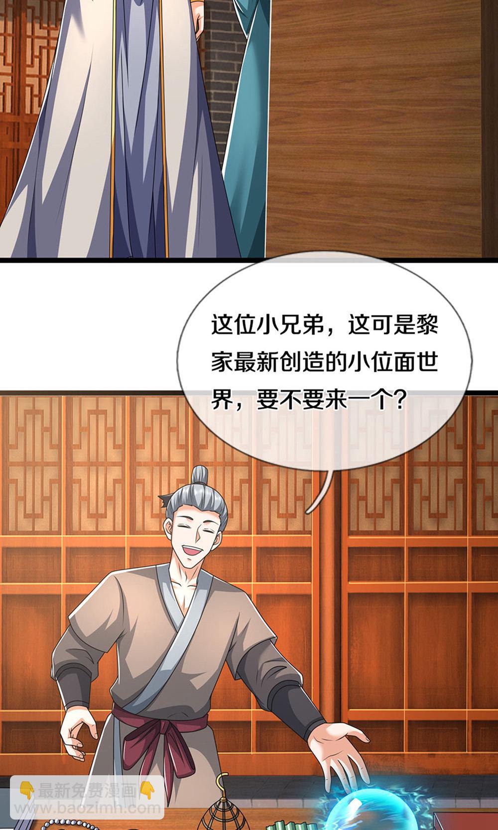 第700话 天机阁，无穷宝藏4