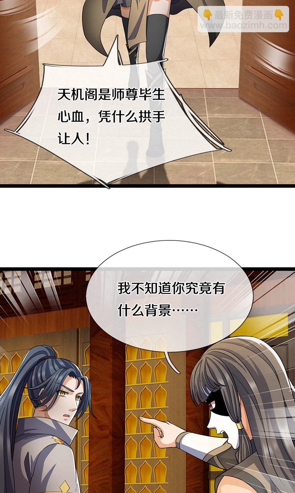 第700话 天机阁，无穷宝藏40