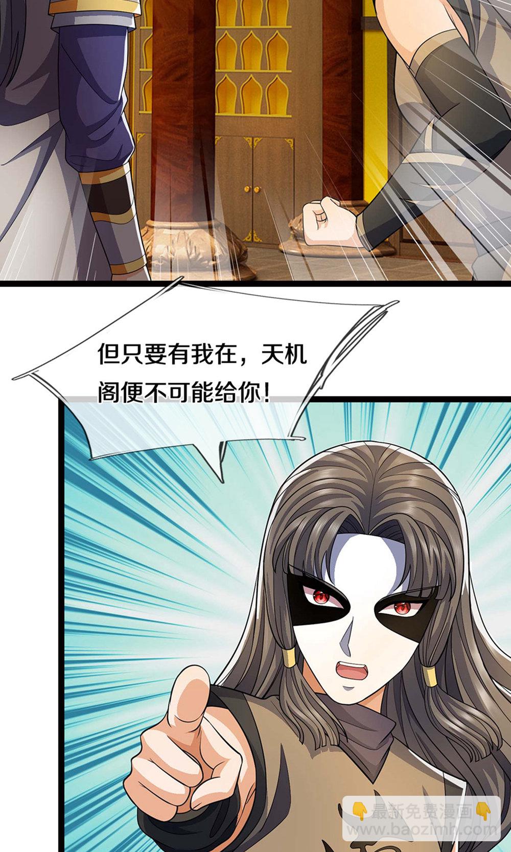 第700话 天机阁，无穷宝藏41