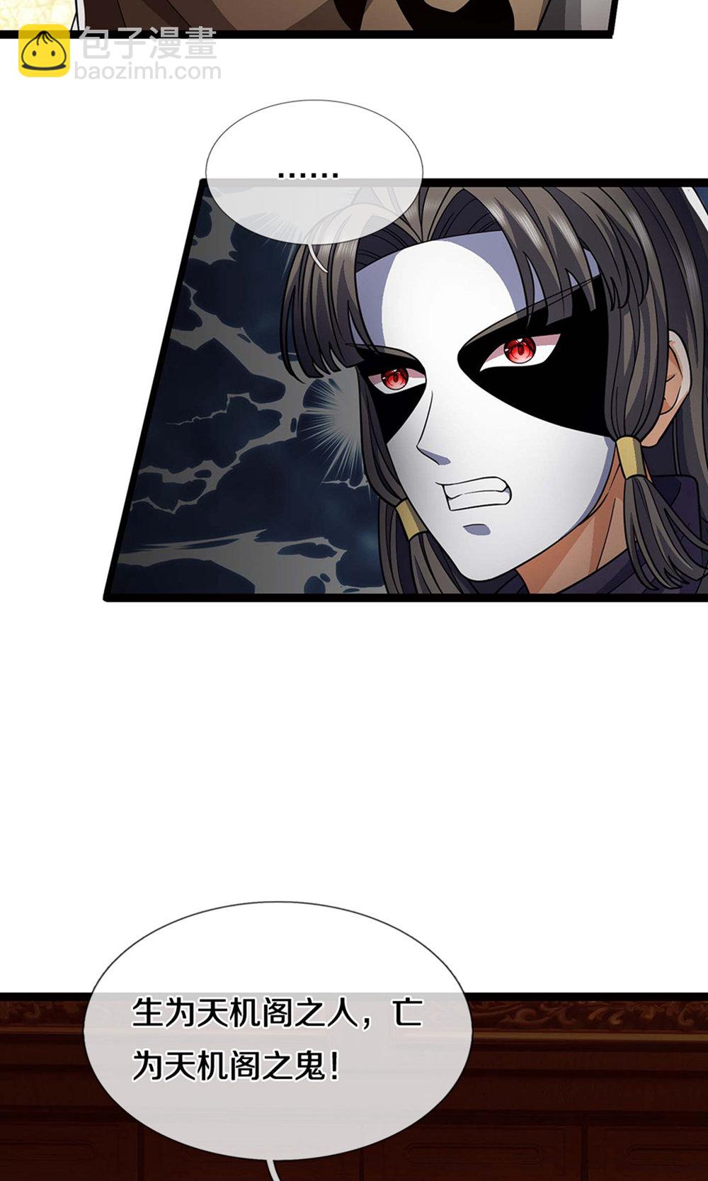 第700话 天机阁，无穷宝藏43