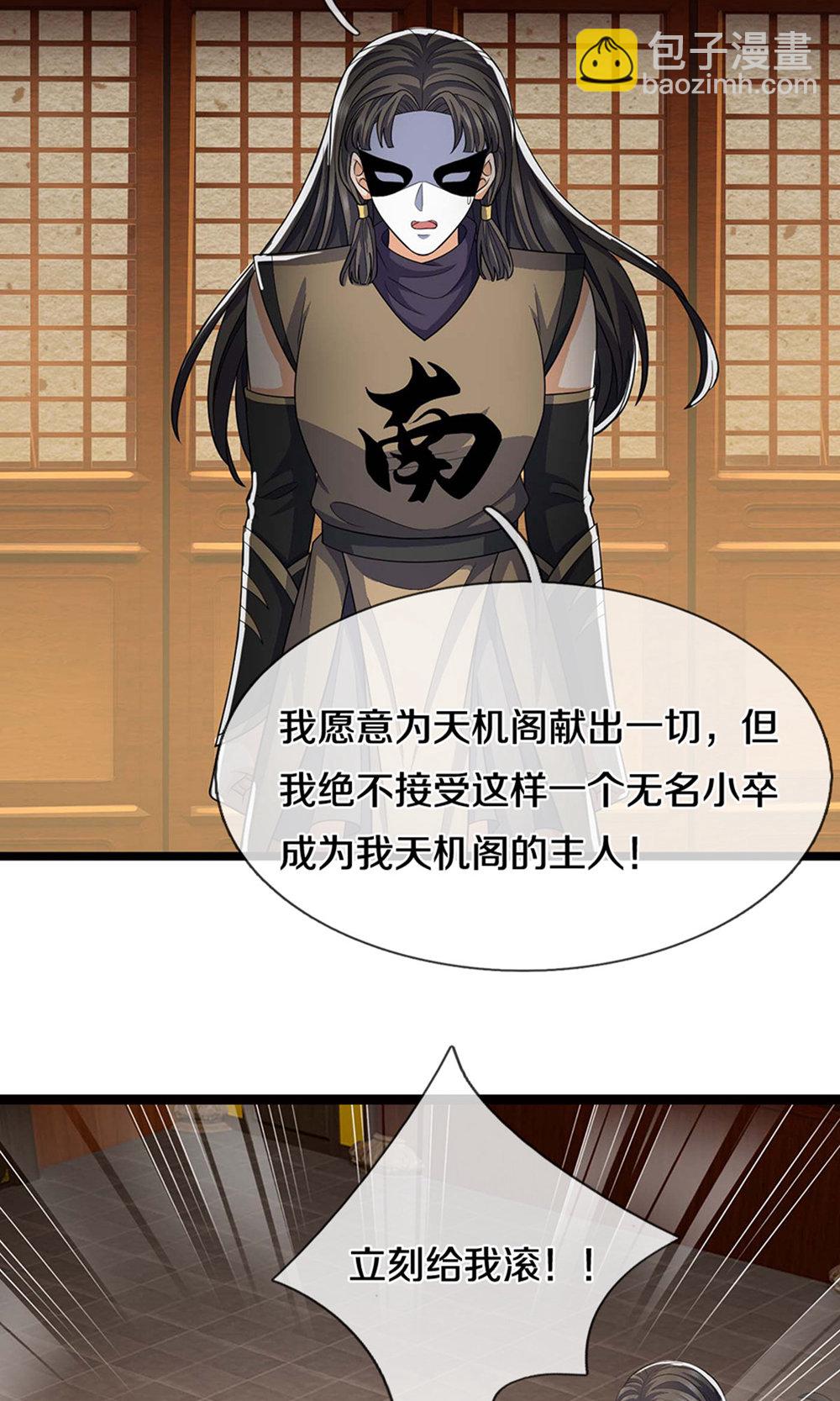 第700话 天机阁，无穷宝藏44
