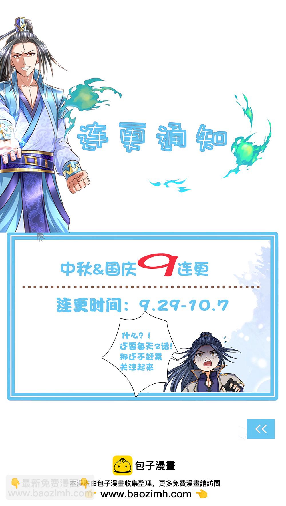 第700话 天机阁，无穷宝藏47