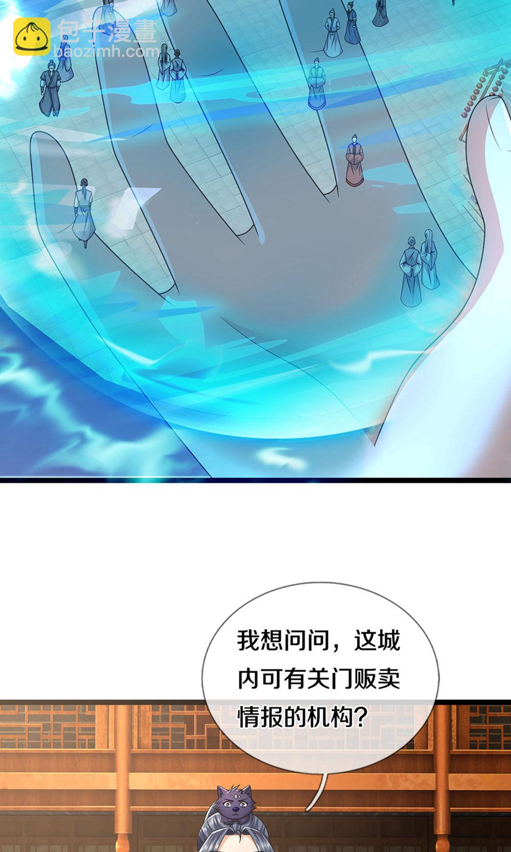 第700话 天机阁，无穷宝藏7