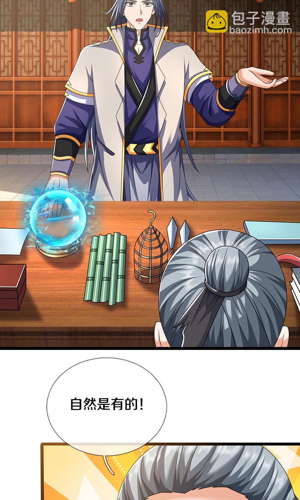 第700话 天机阁，无穷宝藏8