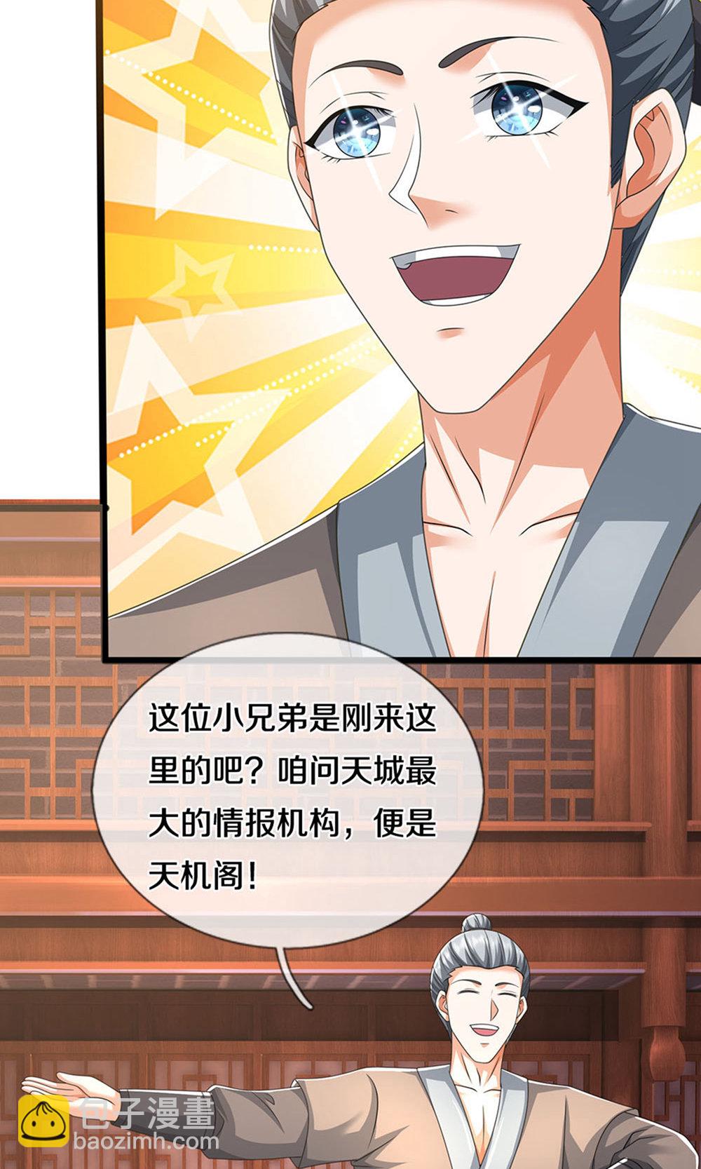 第700话 天机阁，无穷宝藏9