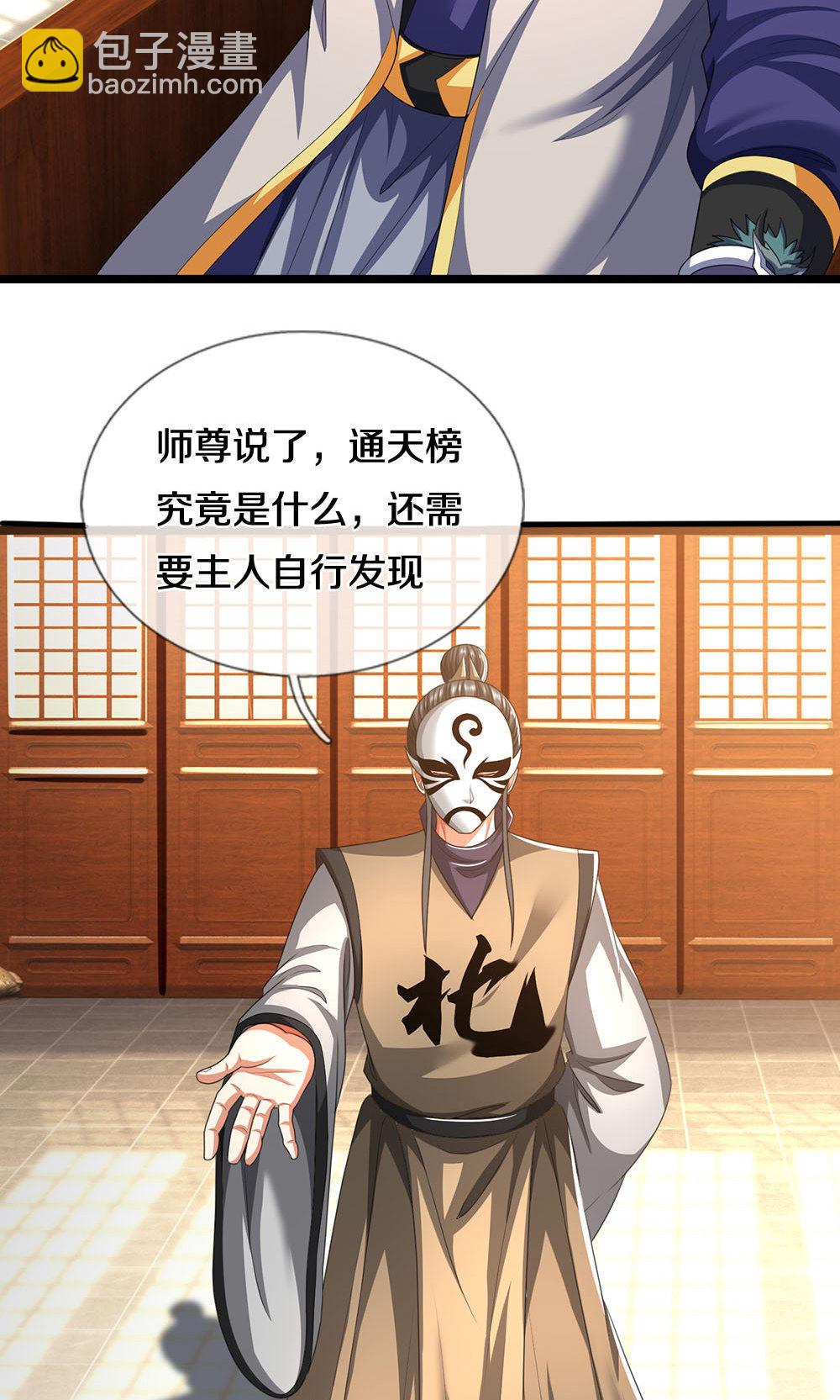 第705话 威力数倍的神虚之力！12
