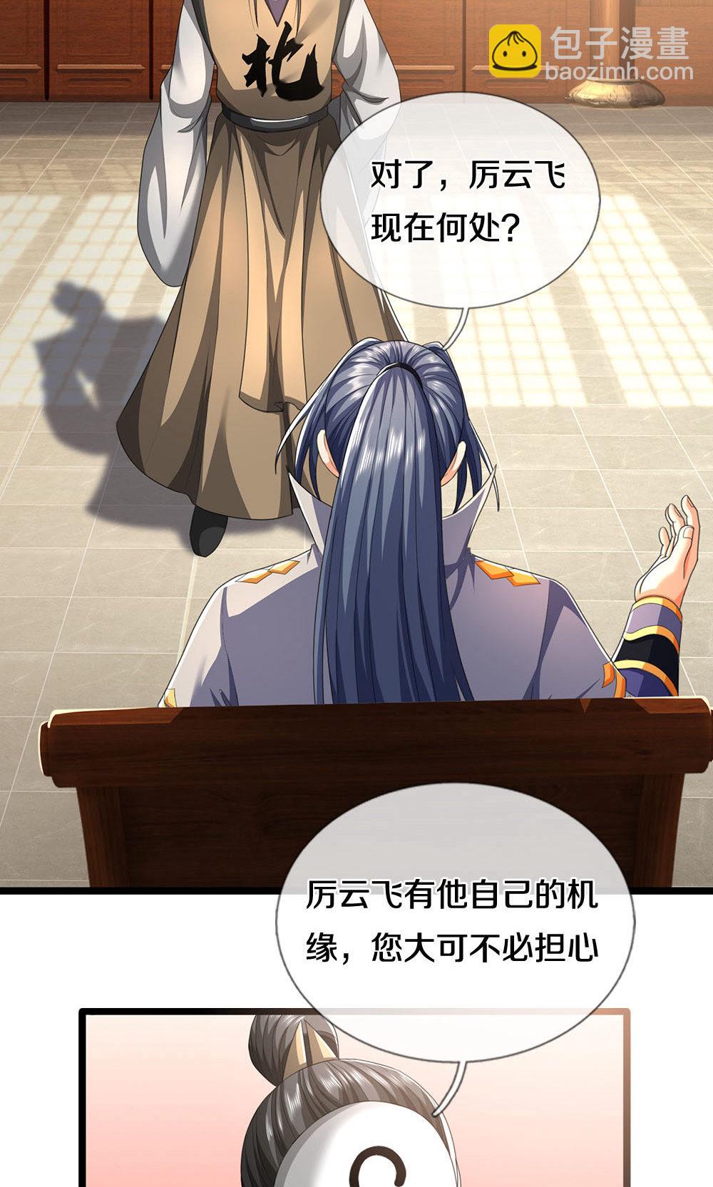 第705话 威力数倍的神虚之力！15