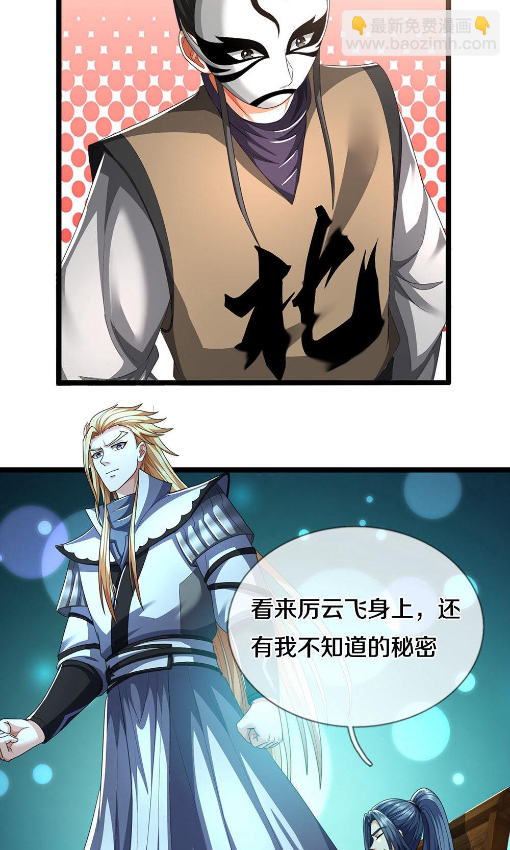 第705话 威力数倍的神虚之力！16