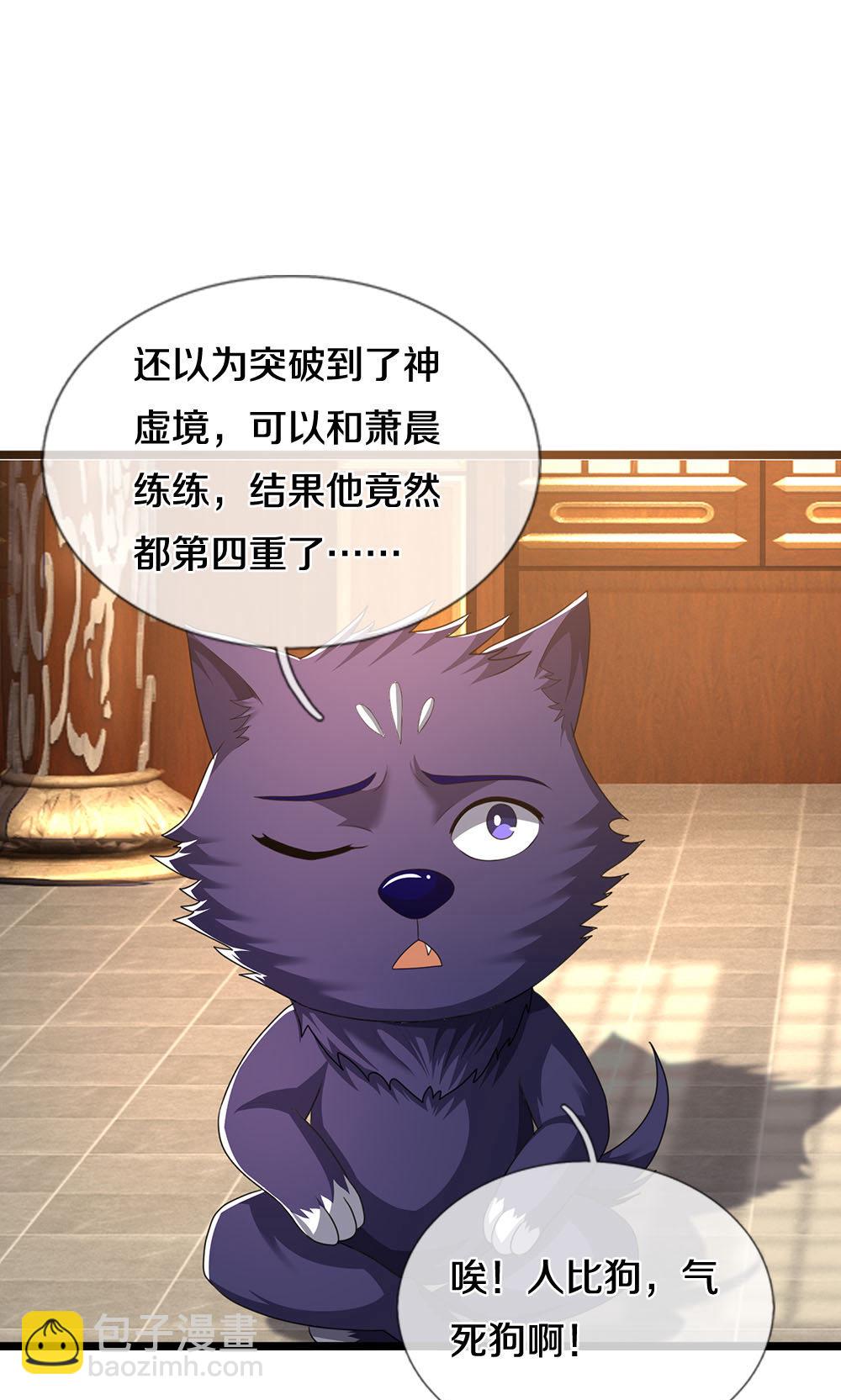 第705话 威力数倍的神虚之力！24