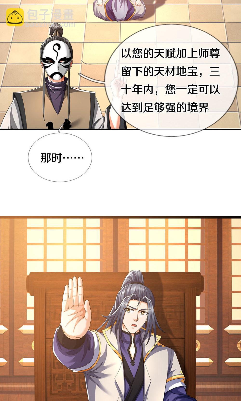 第705话 威力数倍的神虚之力！27
