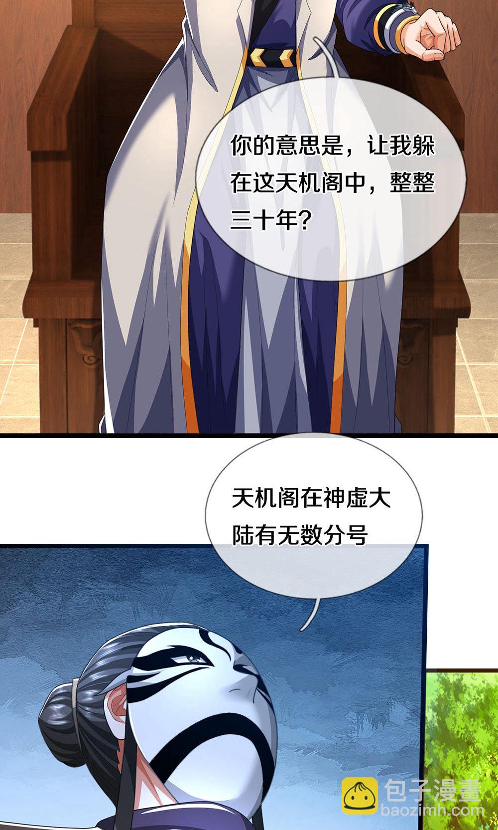 第705话 威力数倍的神虚之力！28