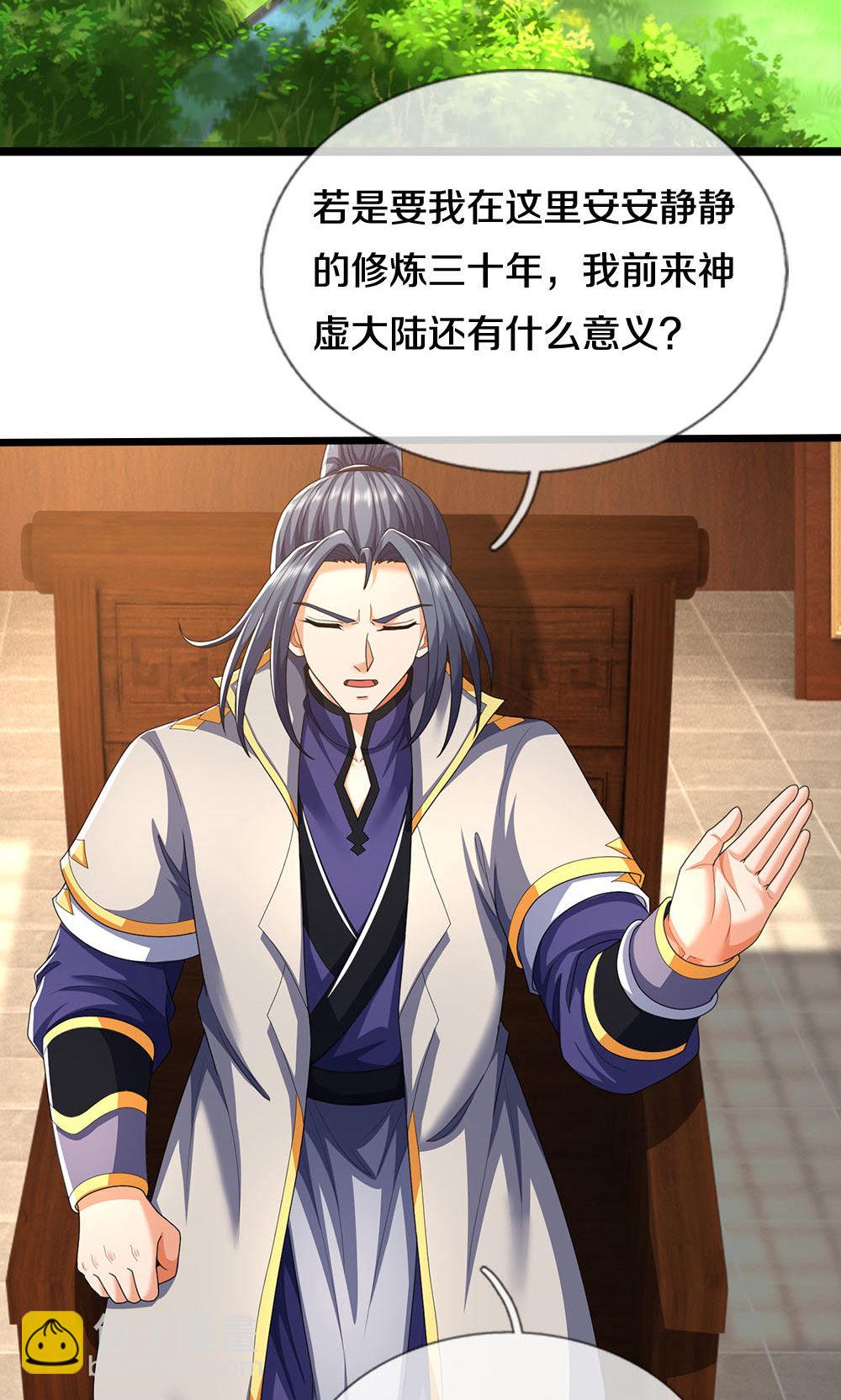 第705话 威力数倍的神虚之力！30