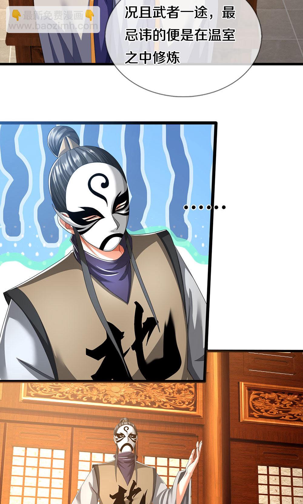 第705话 威力数倍的神虚之力！31