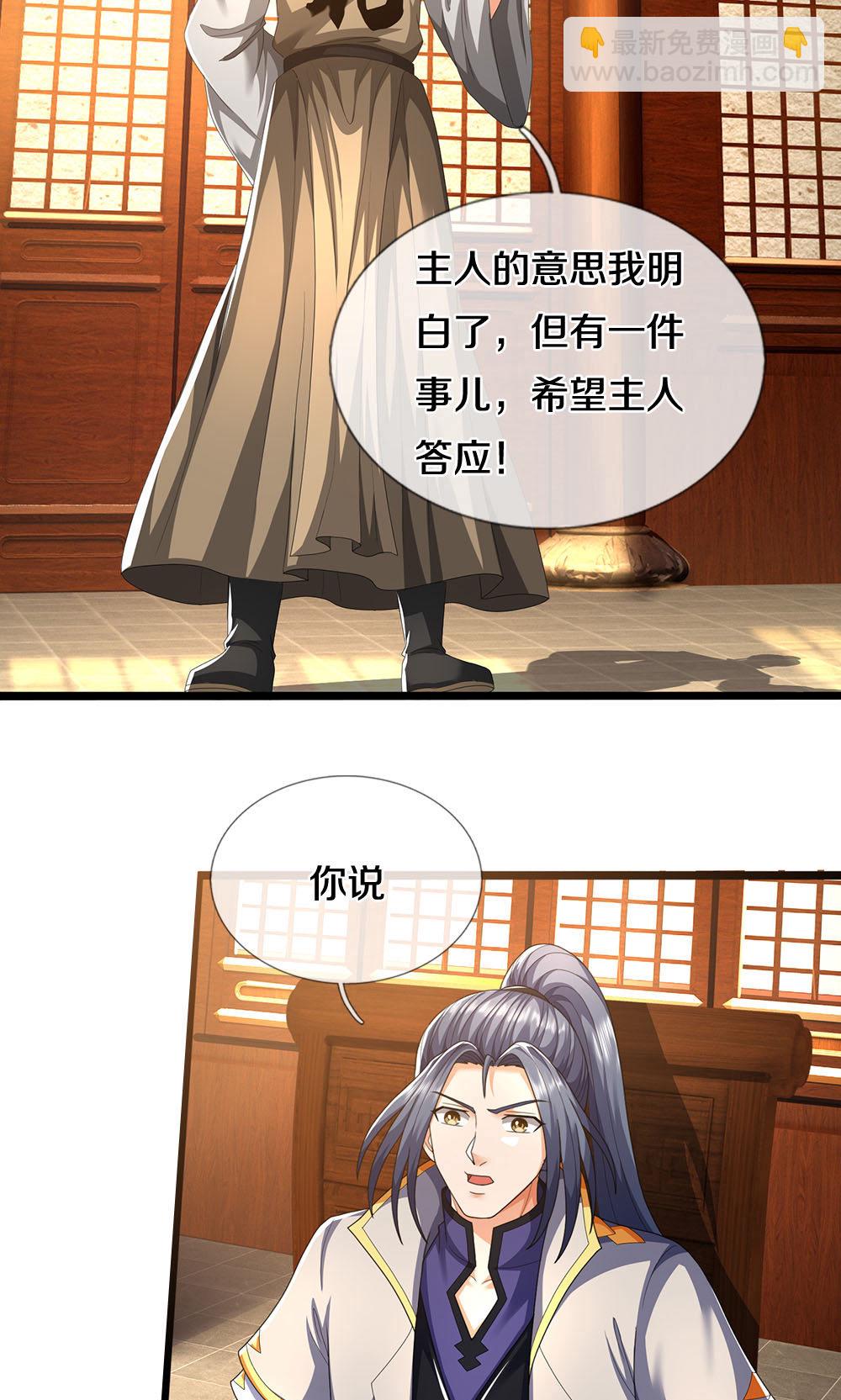 第705话 威力数倍的神虚之力！32