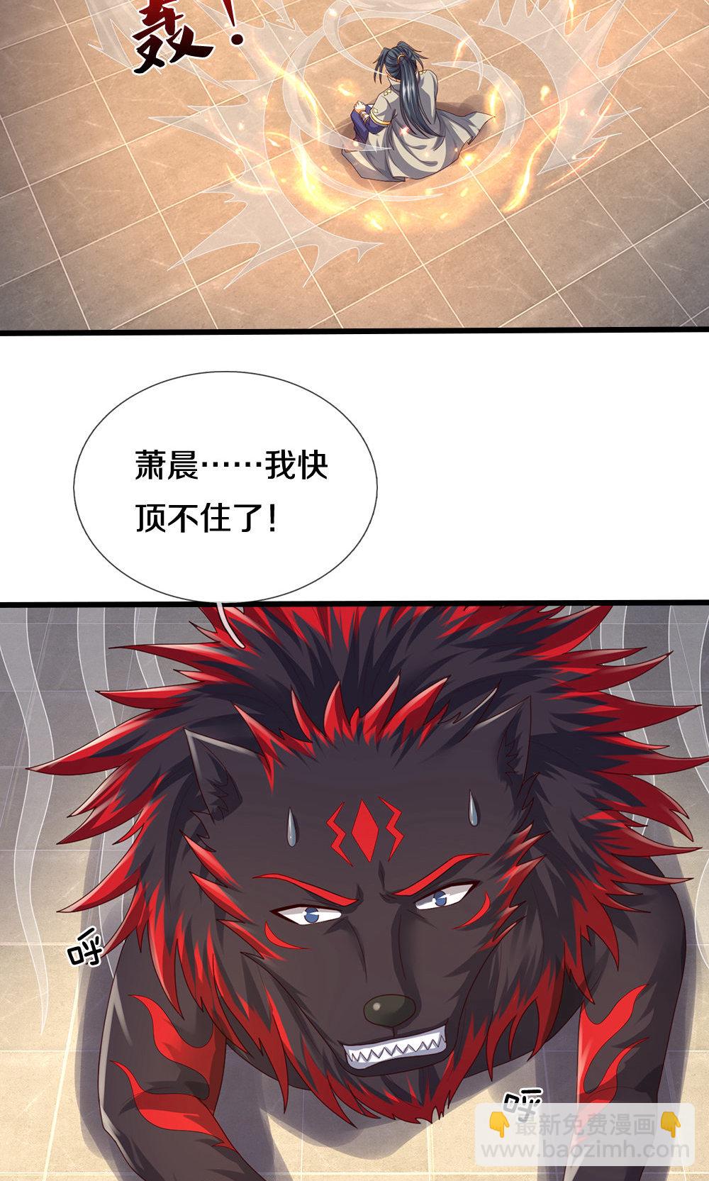 第705话 威力数倍的神虚之力！36