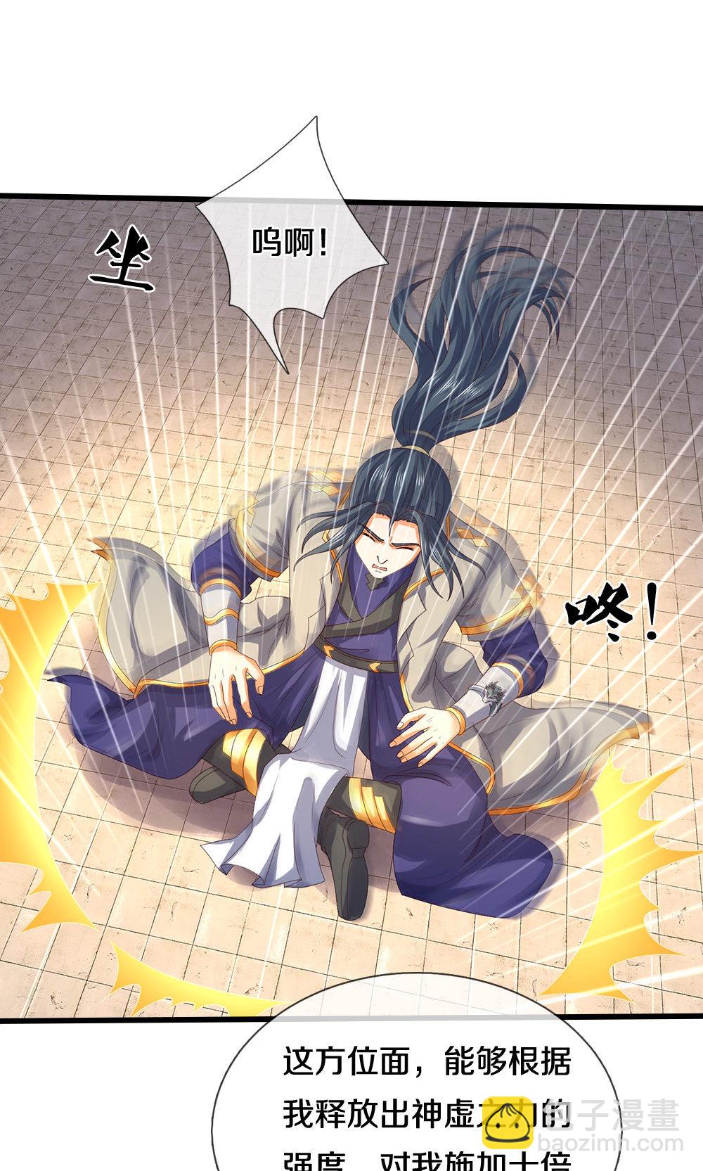 第705话 威力数倍的神虚之力！42