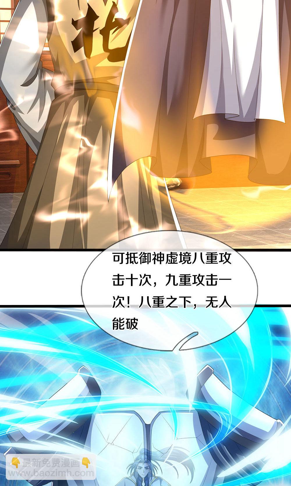 第705话 威力数倍的神虚之力！5