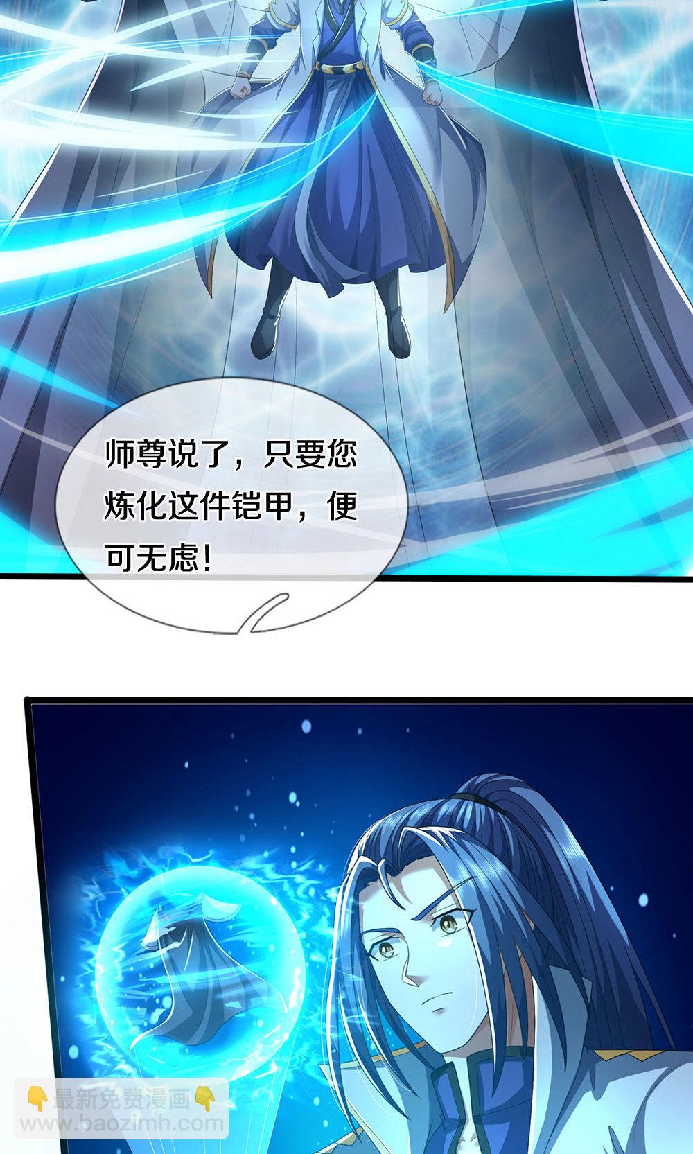 第705话 威力数倍的神虚之力！6