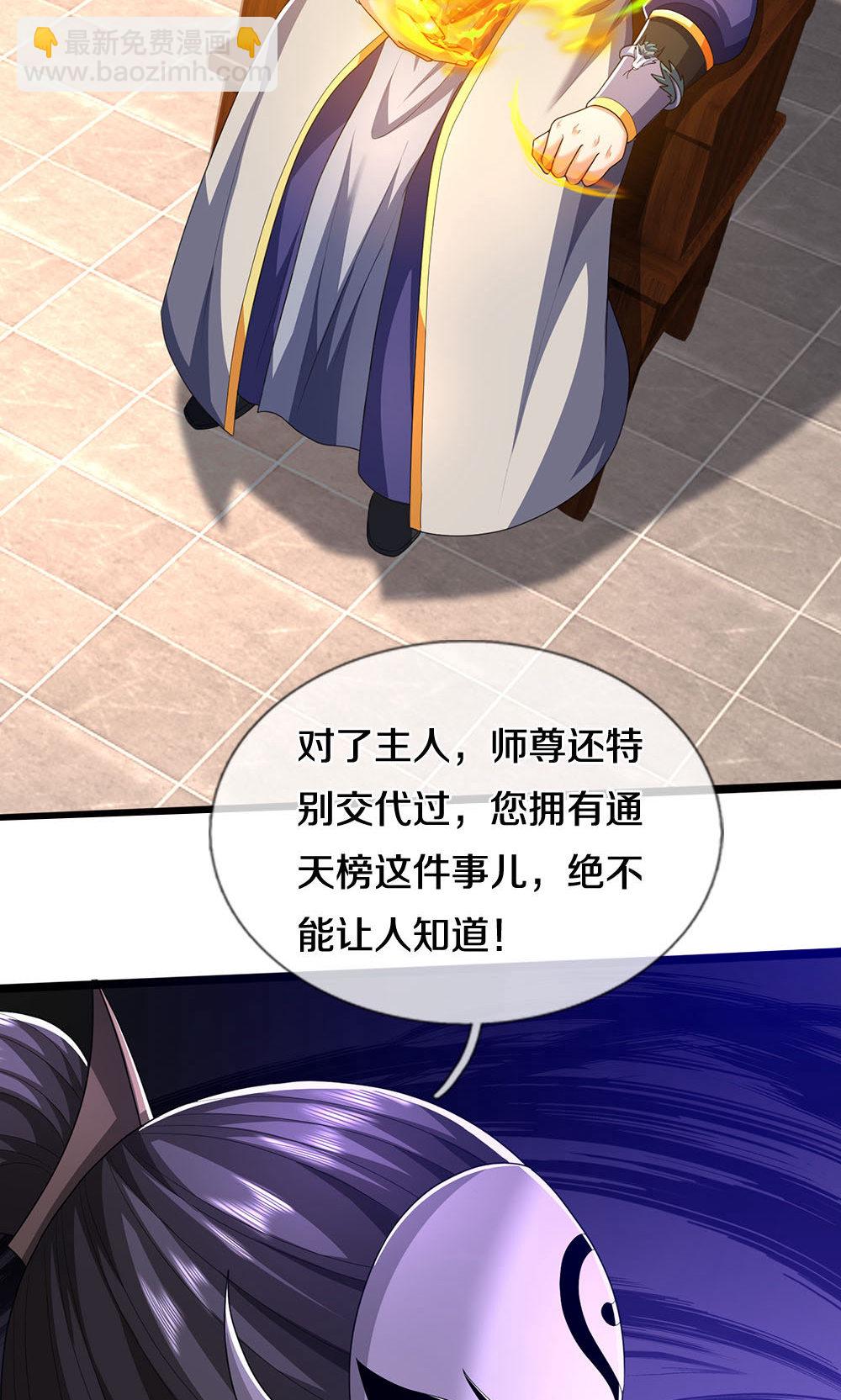 第705话 威力数倍的神虚之力！8