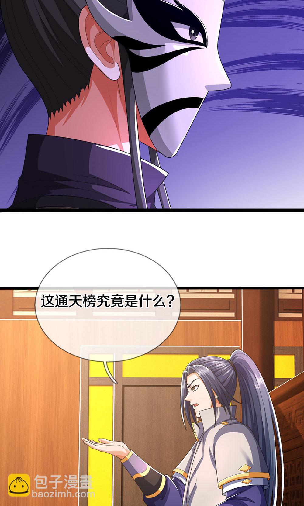 第705话 威力数倍的神虚之力！9