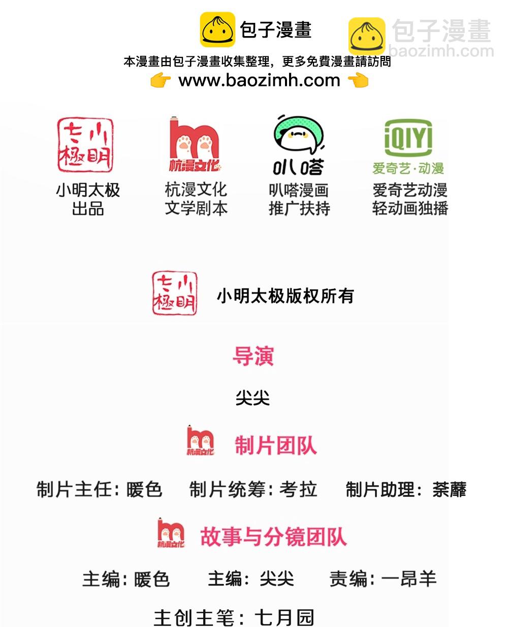 第707话 九界第一1
