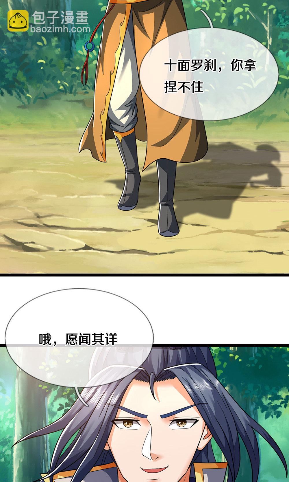 第707话 九界第一12
